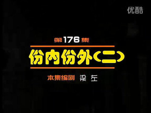Episode 176 still