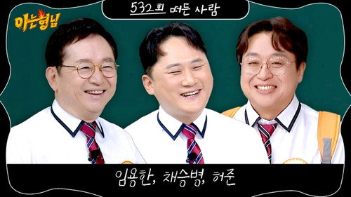 Lim Yong-han, Chae Seung-byung, Her Jun still