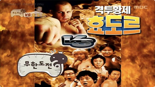 Infinite Challenge Season 3 Episode 18 - Fedor Emelianenko Special: Part 1