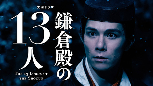 Hachimangū no Kaidan (八幡宮の階段) still