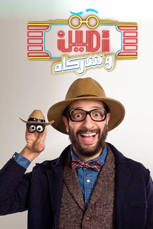 Amin & Partners poster
