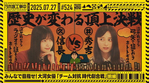 Period Drama Battle Part 1 still