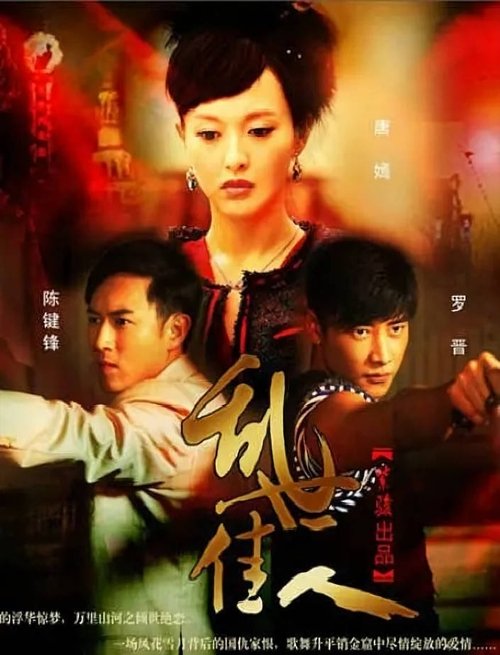 A Beauty in Troubled Times poster