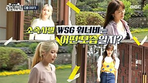 WSG Wannabe (11) still