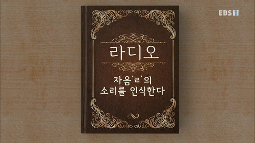 Hangeul Heroes A.I.YA Season 1 Episode 11 - Episode 11