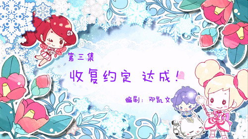 Flower Fairy Season 1 Episode 3 - Episode 3