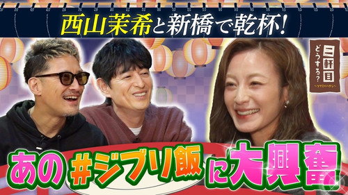Nikenme Dou Suru? ~Tsumami no Hanashi~ Season 10 Episode 7 - Episode 7