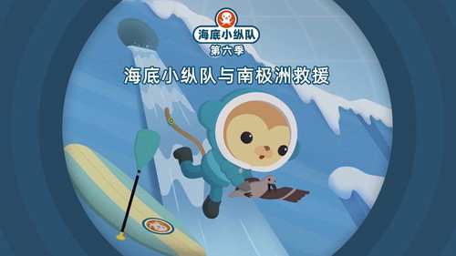 Octonauts Season 6 Episode 21 - Episode 21