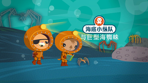 Octonauts Season 5 Episode 13 - Seven Sea Squirts