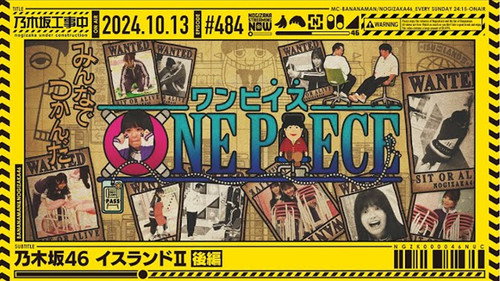 Nogizaka Chair Land 2 part 2 still