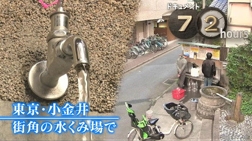 Tokyo, Koganei: At the Neighborhood Water Pumping Station still