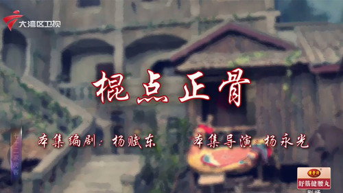 Episode 31 still