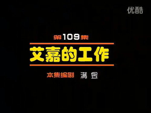 Episode 109 still