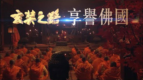 The Pilgrimage of Hsuan Tsang Season 1 Episode 9 - Episode 9