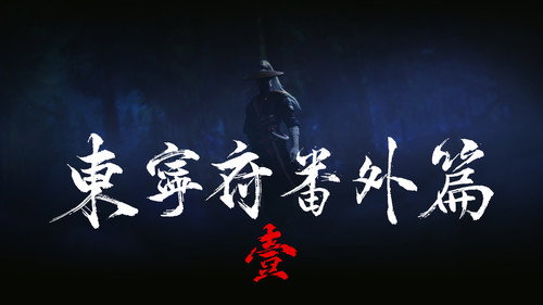 The Demon Hunter Season 1 Episode 27 - Episode 27