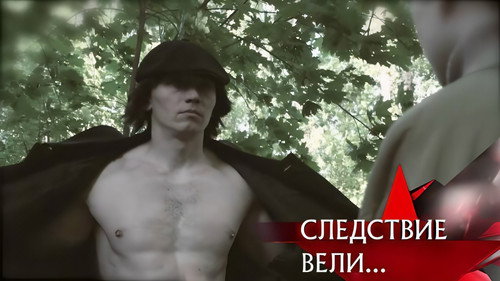 The investigation was conducted Season 20 Episode 21 - Episode 21