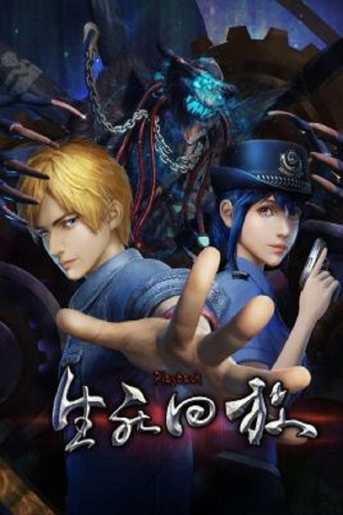 Playback poster