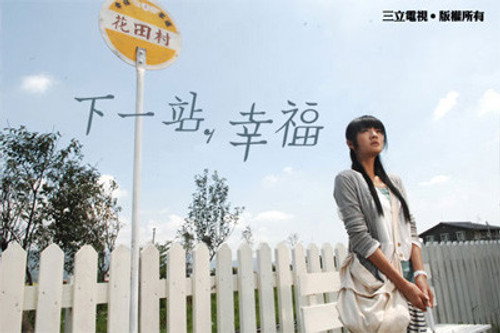 Autumn's Concerto Season 1 Episode 1 - 1st stop