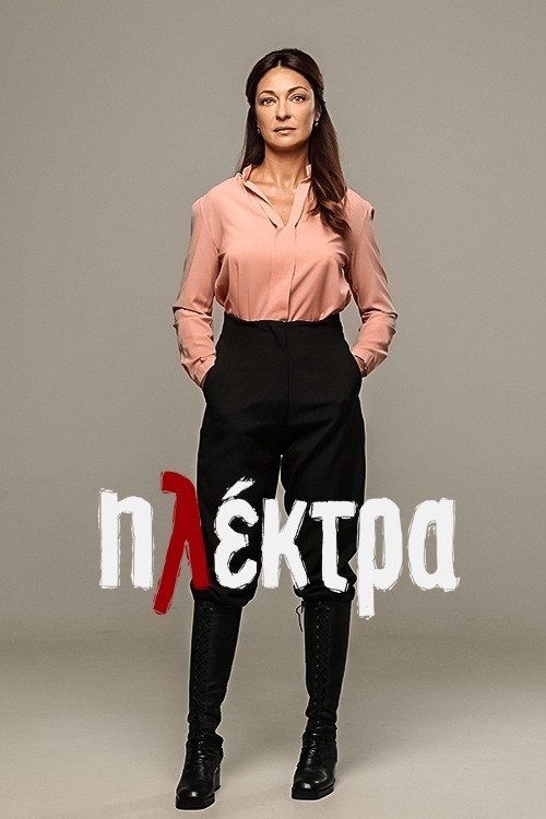 Electra poster