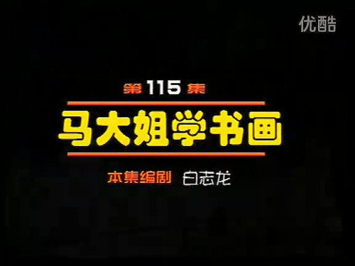 Episode 115 still