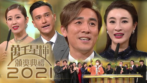 TVB Anniversary Gala Season 2 Episode 25 - Episode 25