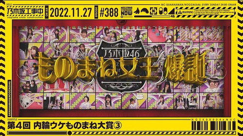 Nogizaka46 4th Internal Impersonation Award - Part 3 still