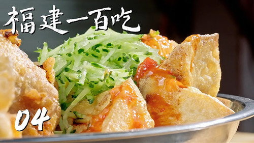 One Hundred Flavors of Fujian Season 1 Episode 4 - Episode 4