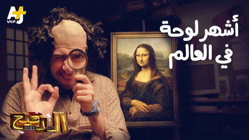 Al Daheeh Season 3 Episode 13 - Episode 13