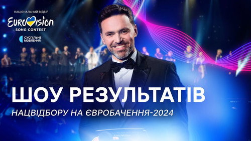 Vidbir: Ukraine's Eurovision National Selection Season 8 Episode 2 - Results Show
