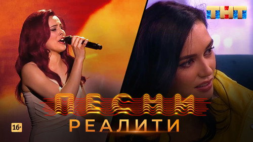 Songs. Reality. Season 1 Episode 7 - Episode 7