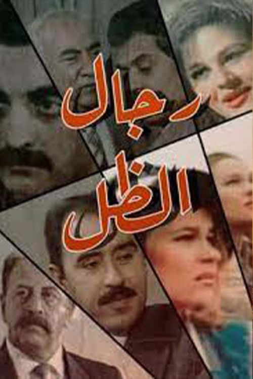 Shadow Men poster