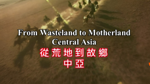 The Silk Road Season 4 Episode 4 - From Wasteland to Motherland : Central Asia