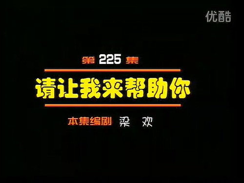 Episode 225 still