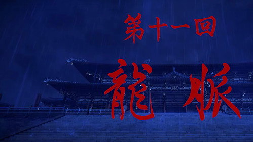 Drawing Jianghu: The Rangers Season 5 Episode 11 - Episode 11