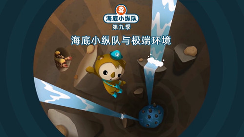 Octonauts Season 9 Episode 3 - Episode 3