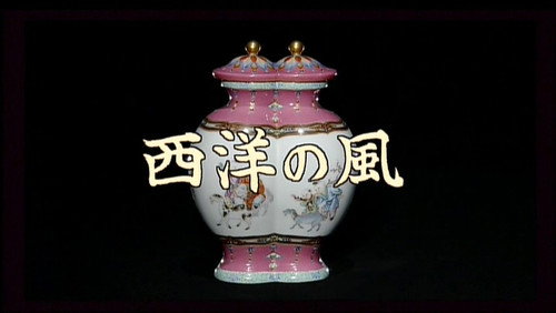 Gugong's Treasure Season 1 Episode 24 - Western Styles