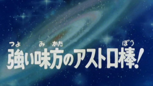 Starzinger Season 1 Episode 6 - The Astrobat