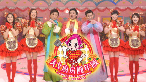 Beautiful Cooking Season 1 Episode 19 - Episode 19
