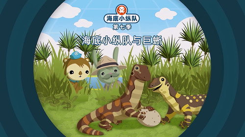 Octonauts Season 7 Episode 18 - Episode 18