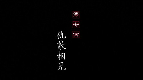 Drawing Jianghu: The Rangers Season 1 Episode 7 - Episode 7