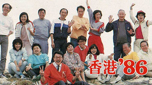 HK 80's Season 6 Episode 1 - Episode 1