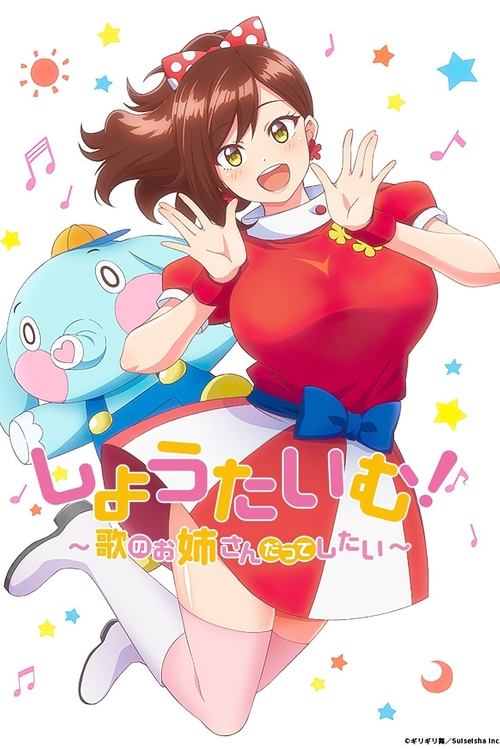 Show Time! poster