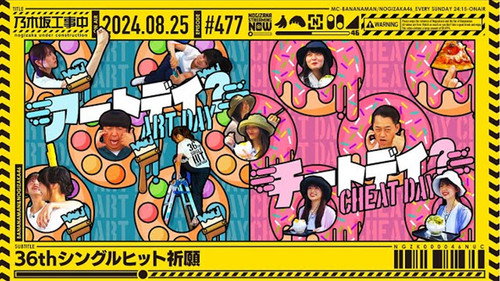 36th Single Hit Campaign still