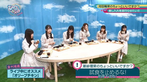 This is Hinatazaka46. Can I have a minute? Season 2 Episode 16 - Episode 16