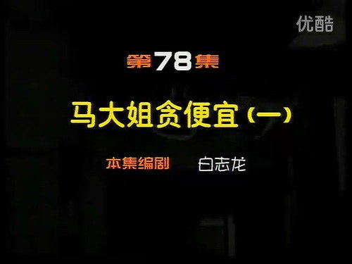 Episode 78 still