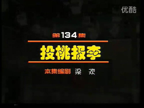 Episode 134 still