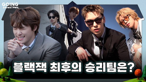 GOING SEVENTEEN Season 10 Episode 11 - EP.159 | 21 #2