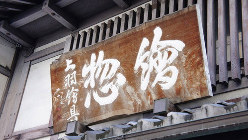Core Kyoto Season 1 Episode 16 - Shinise: Established Businesses Survive the Centuries
