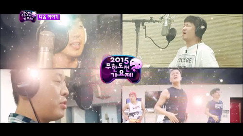 2015 Infinite Challenge Summer Music Festival: Part 5 still