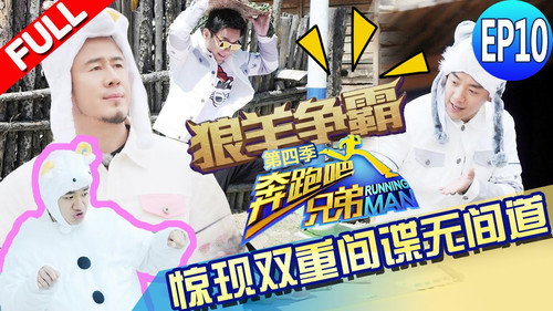 Keep Running Season 4 Episode 10 - Episode 10